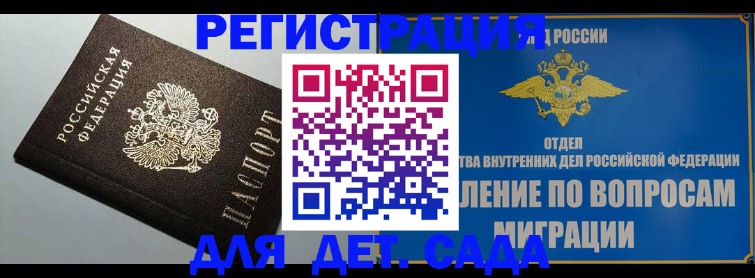 прописка от собственника в Лабинске