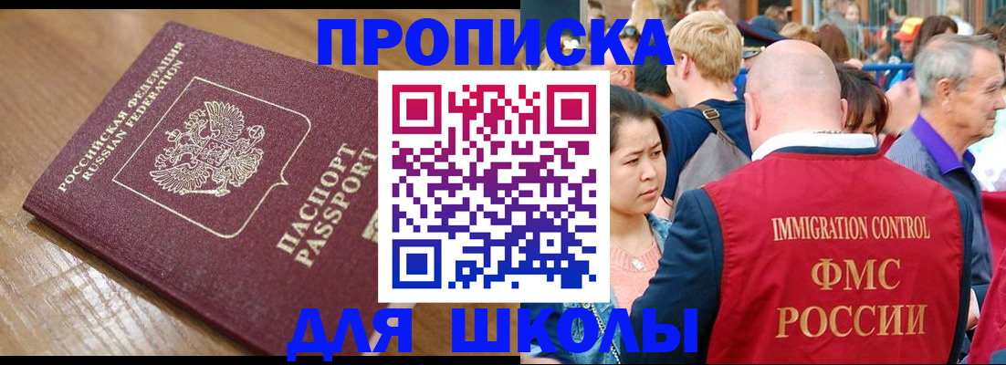 регистрация в Лабинске