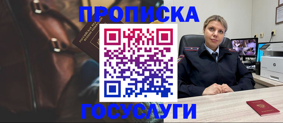 временная регистрация адрес в Лабинске